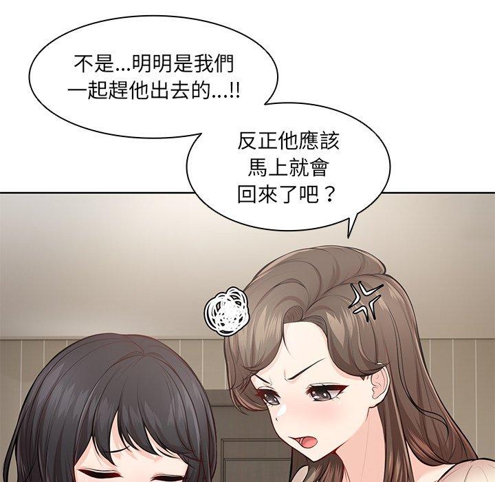 第28话 - 第98.jpg页