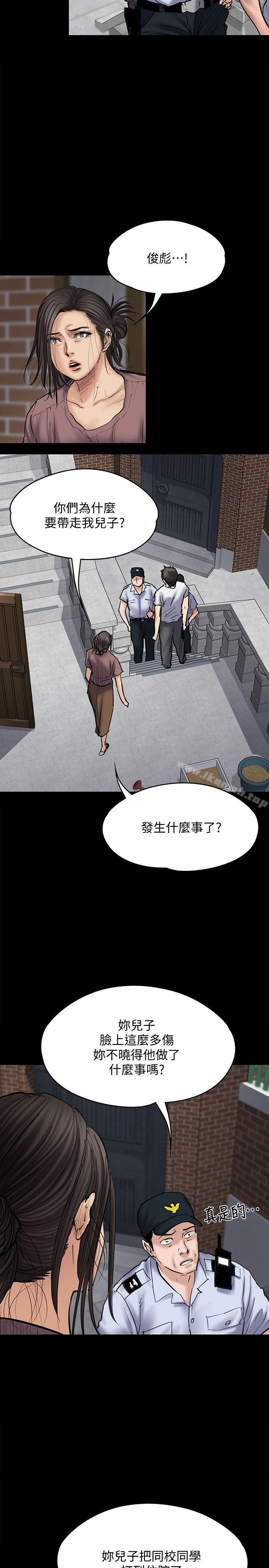 第81話-令人懷念的小穴 - 第5.jpg页