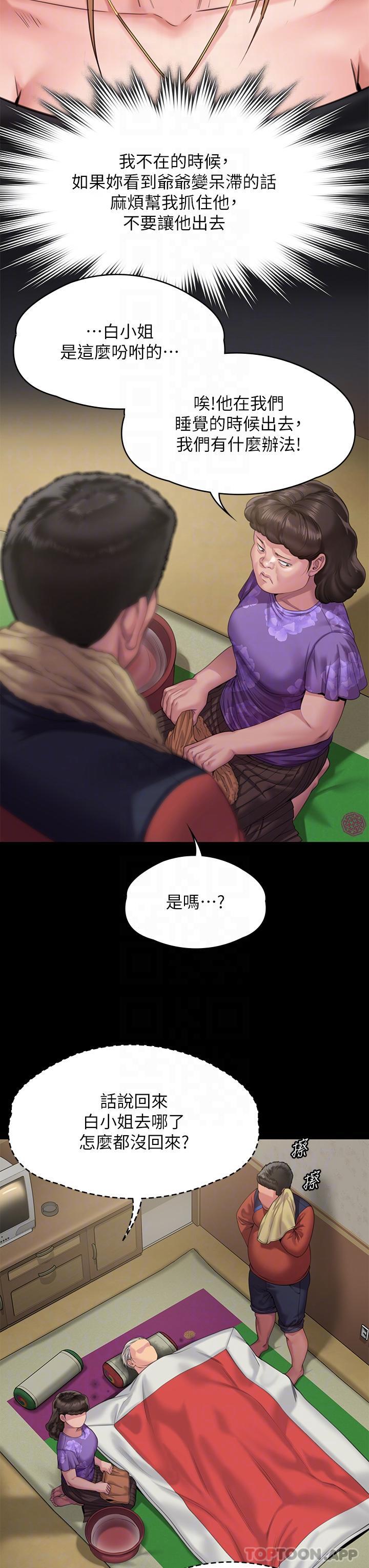 第268话-腿张开，我帮妳止痒 - 第24.jpg页