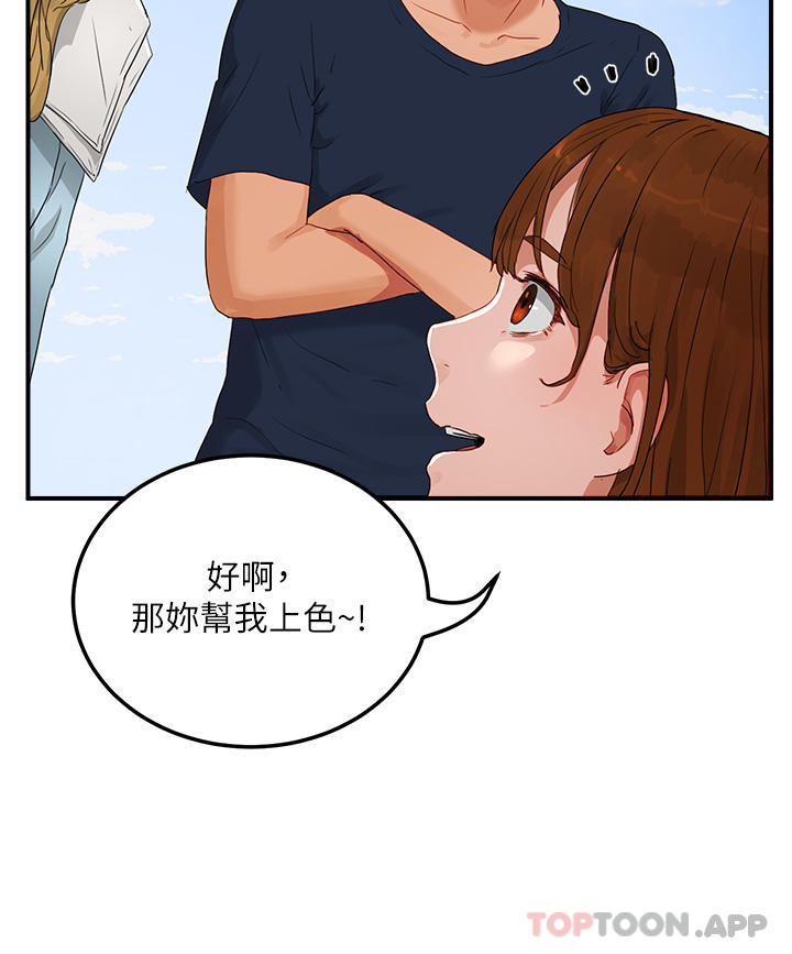 第48话-偷打砲被抓包的晨洋 - 第24.jpg页