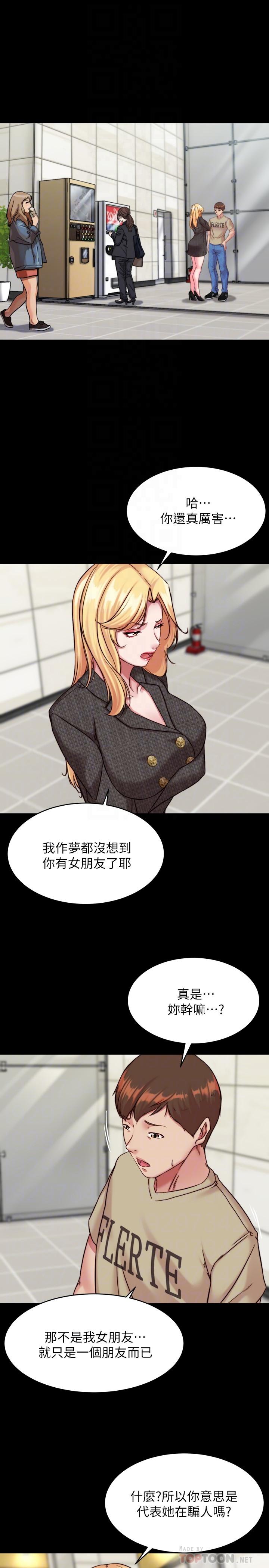 第119话-已经这么湿了啊 - 第8.jpg页