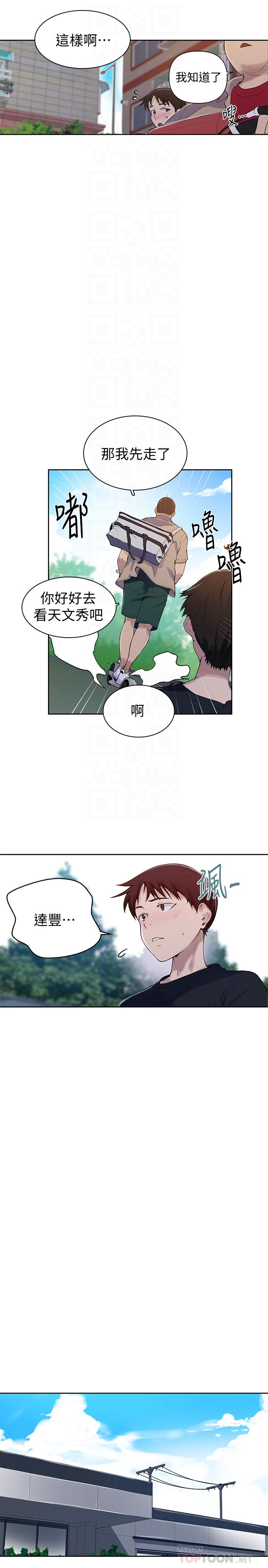 第67話-恩愛阿姨的美尻在我眼前 - 第18.jpg页