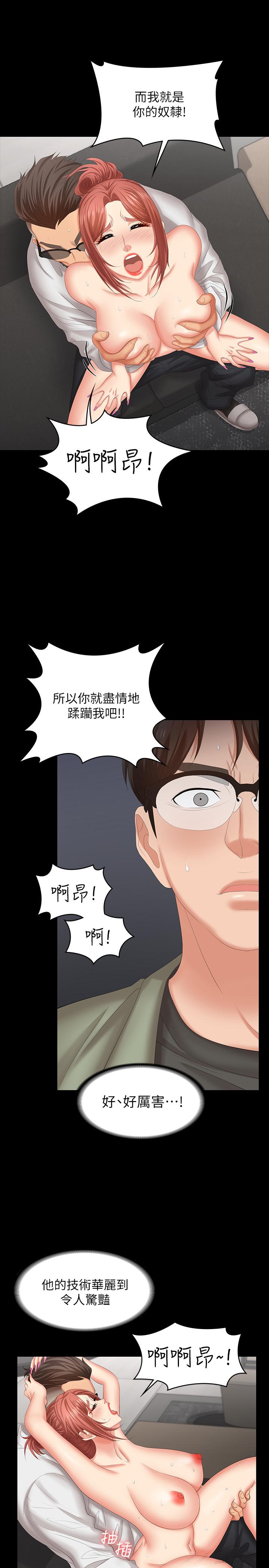 第47話-使女人瘋狂的他 - 第21.jpg页