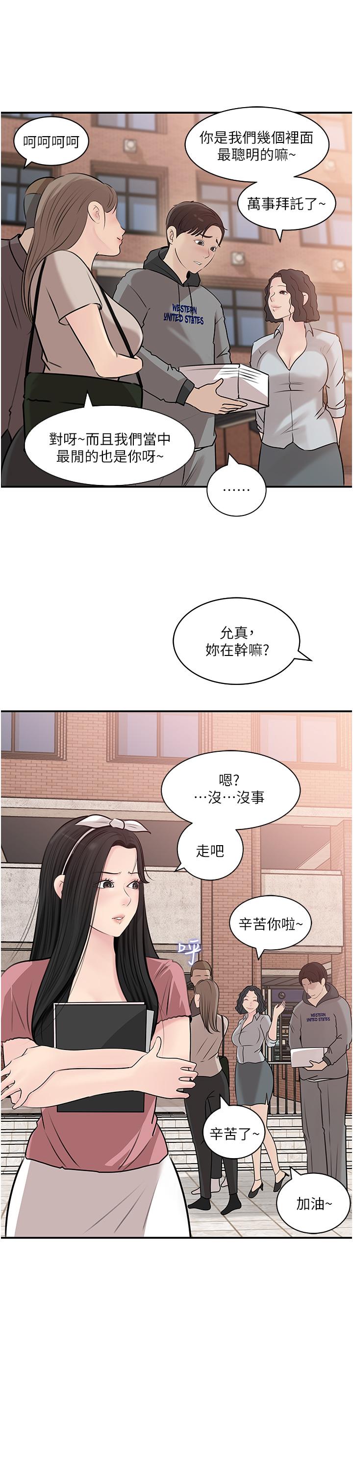 第38话-我的小穴是不是更美味 - 第31.jpg页