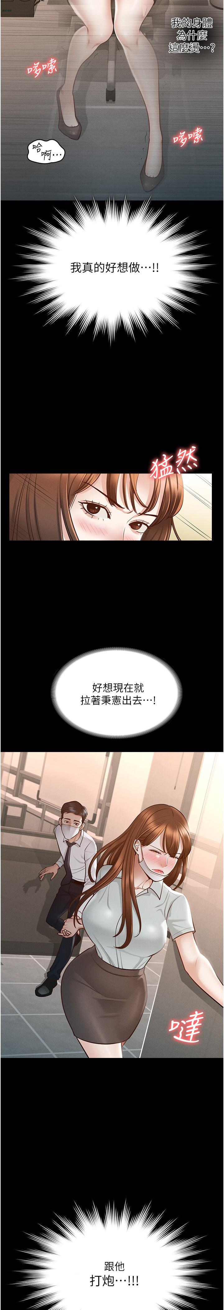 第10話-快來幫我滅火 - 第25.jpg页