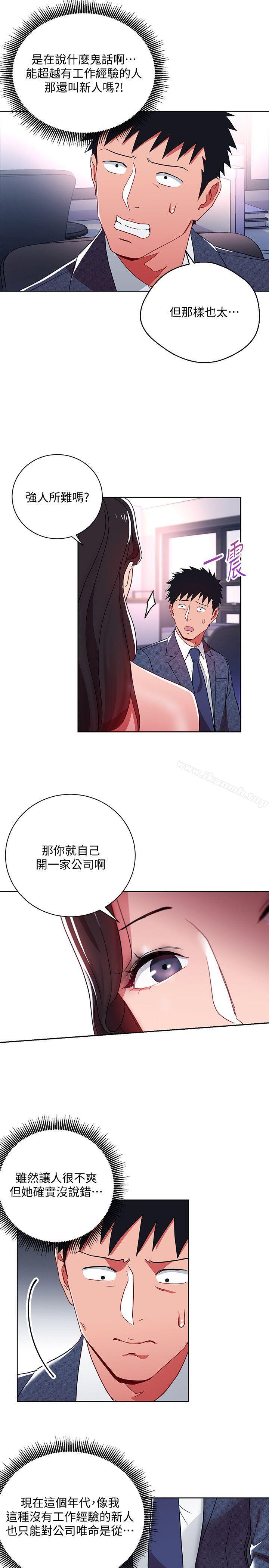 第9話-讓你渴求我 - 第8.jpg页