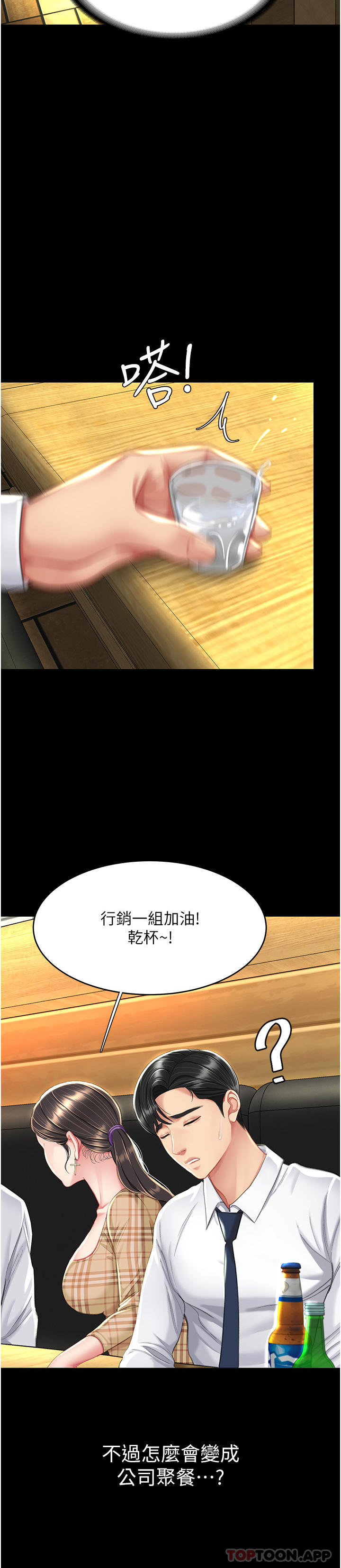 第7话-忘不了刺激快感的小穴 - 第43.jpg页