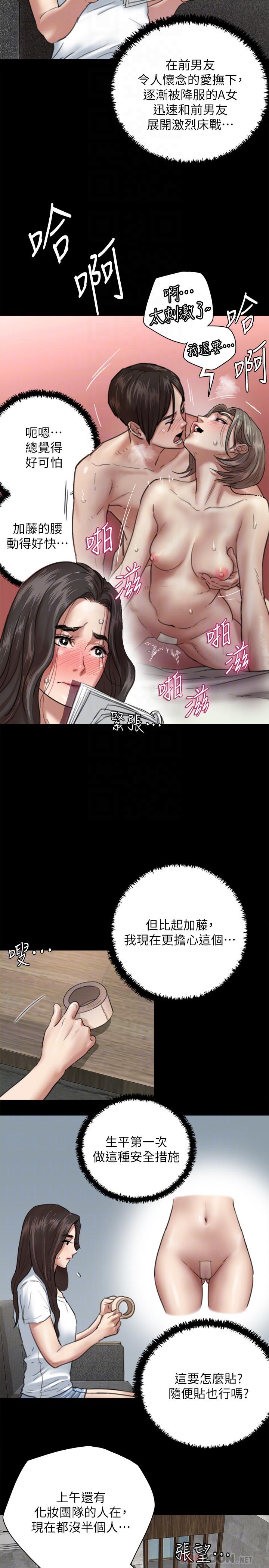 第5話-我來教你怎麼貼私處 - 第6.jpg页