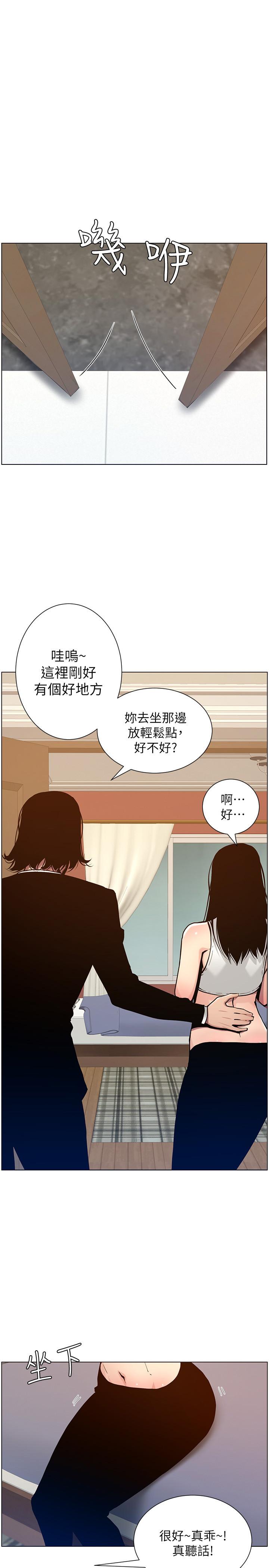 第100话-妍希屈服于暴力 - 第1.jpg页