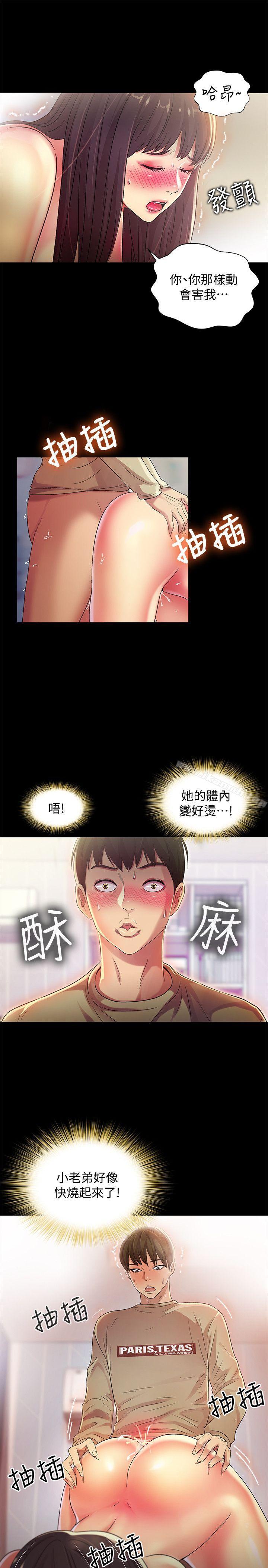 第16話-理智斷線 - 第7.jpg页