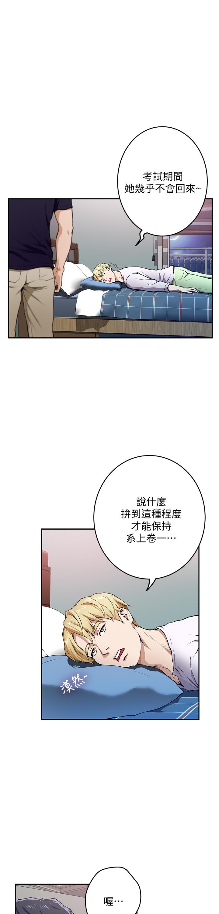 第2話-姐姐是第一個 - 第13.jpg页