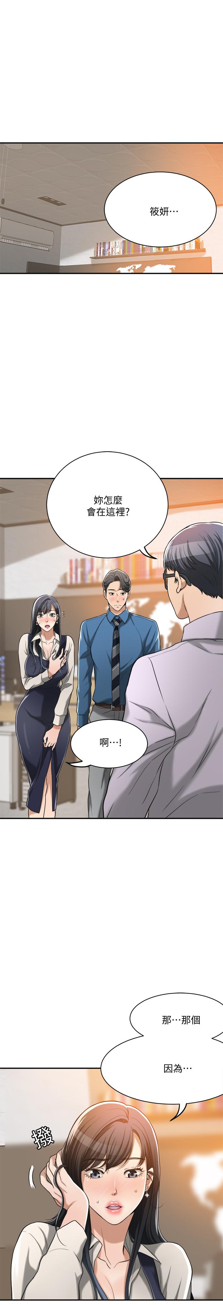 第16話-從什麼時候開始騙我的 - 第5.jpg页