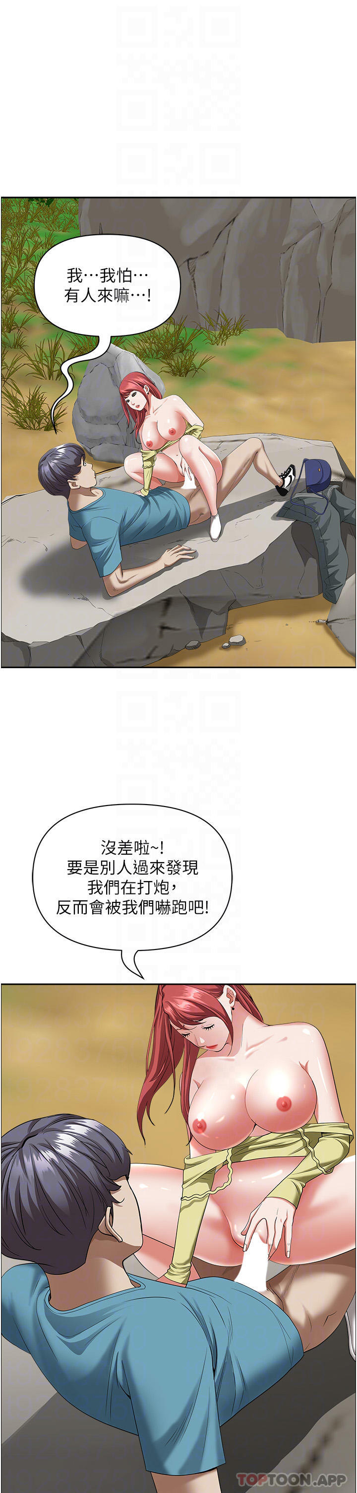 第69话-带劲的紧致小穴 - 第7.jpg页