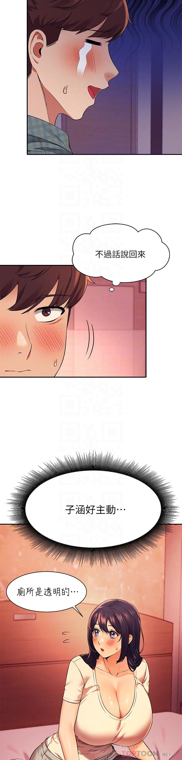 第24話-撕開絲襪直接來 - 第16.jpg页