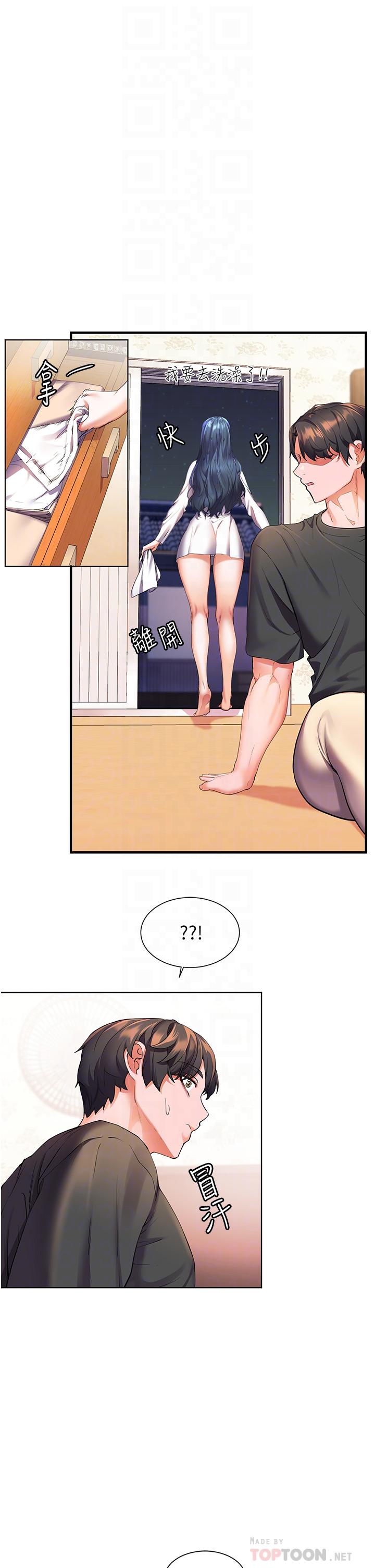 第28話-志緯，我洗好澡了 - 第12.jpg页