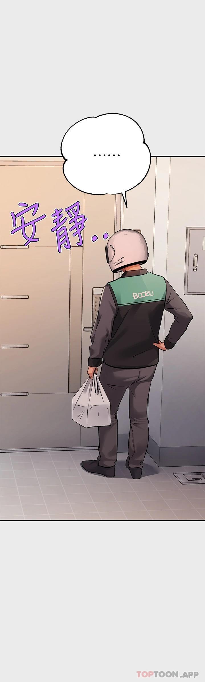 第77话-让人高潮连连的变态 - 第34.jpg页