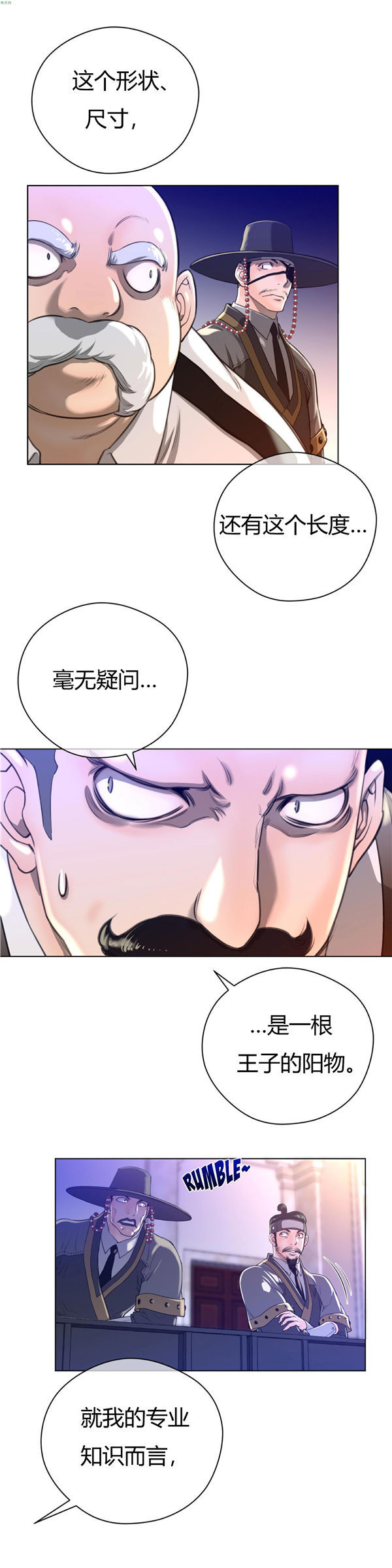 第 11 话 - 第6.jpg页