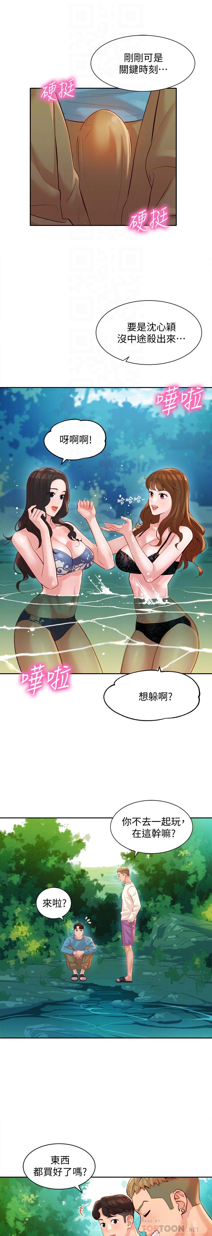第20話-三個人一起玩怎麼樣 - 第16.jpg页