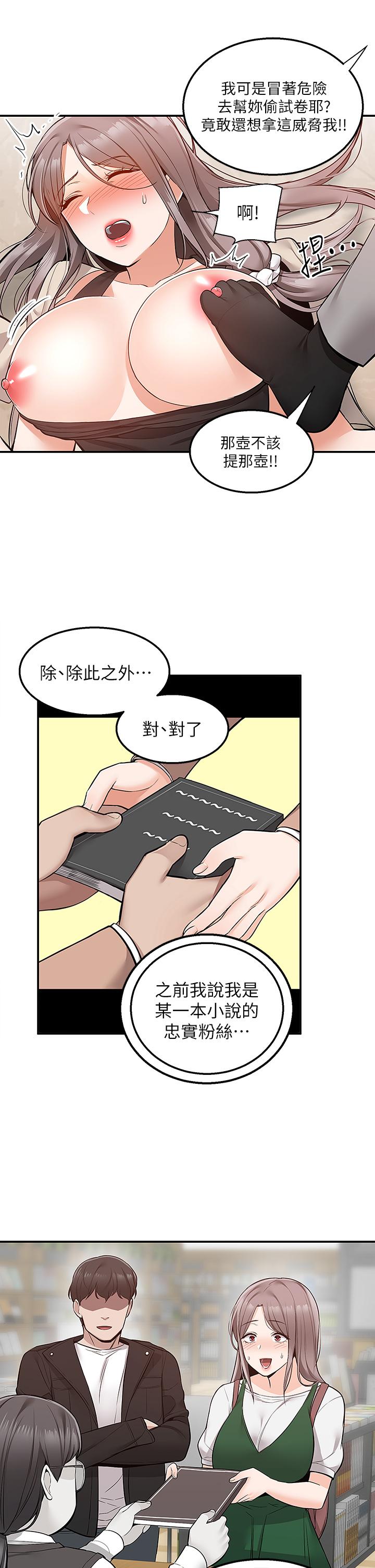 第25話-我想幫你生小孩 - 第26.jpg页