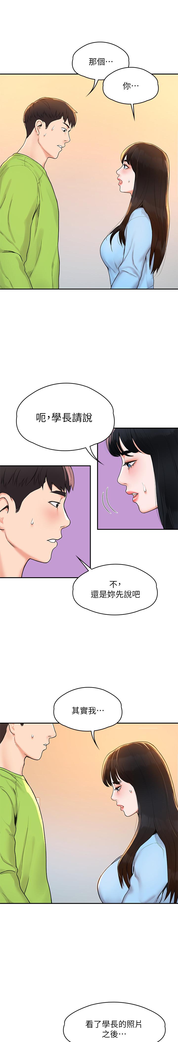 第7話-我跟學長的小秘密 - 第9.jpg页