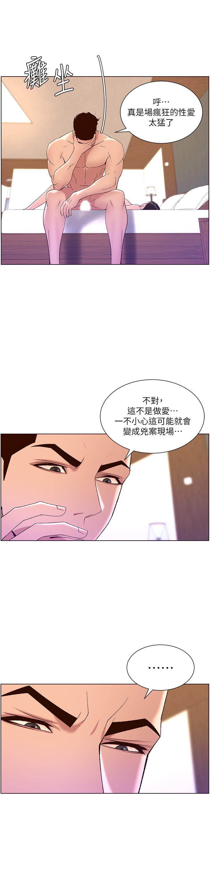 第34話-用精液洗澡的薇薇姐 - 第27.jpg页