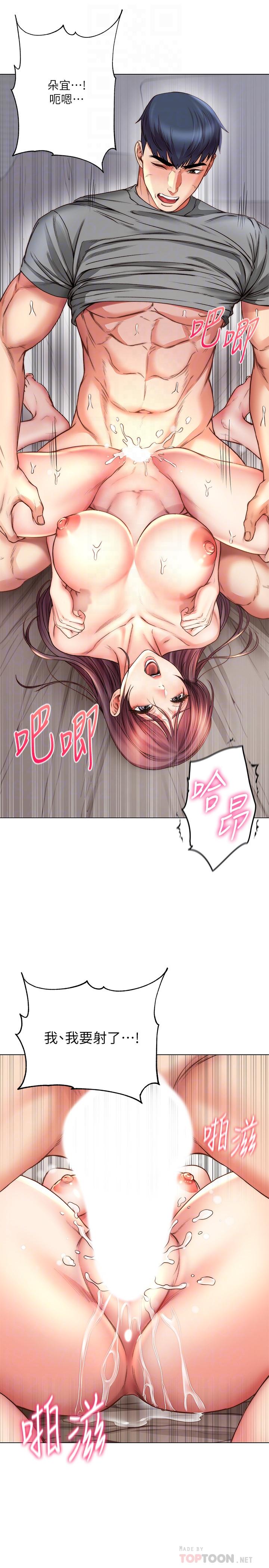 第57话-正邦满满的射进我体内 - 第16.jpg页