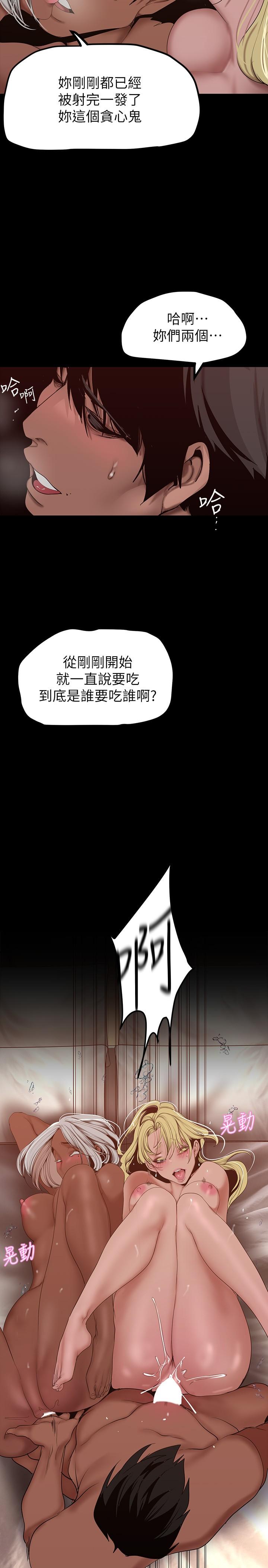 第159話-連續灌滿兩個人 - 第27.jpg页