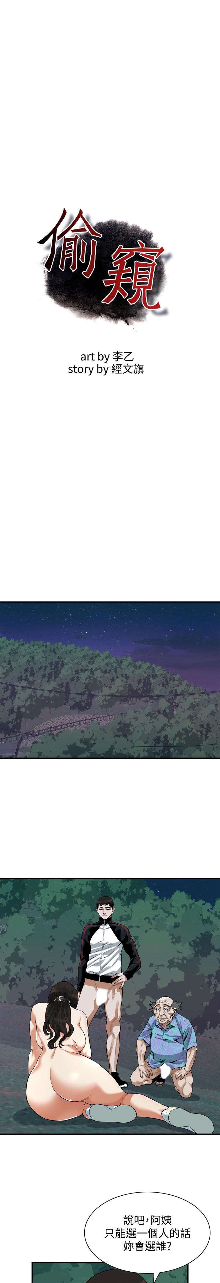 第208話(第3季)-出人意料的回答 - 第3.jpg页