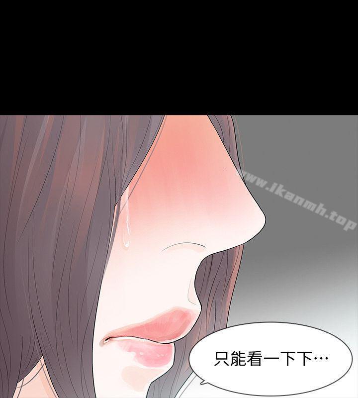 第6话-卑鄙的高主任 - 第25.jpg页