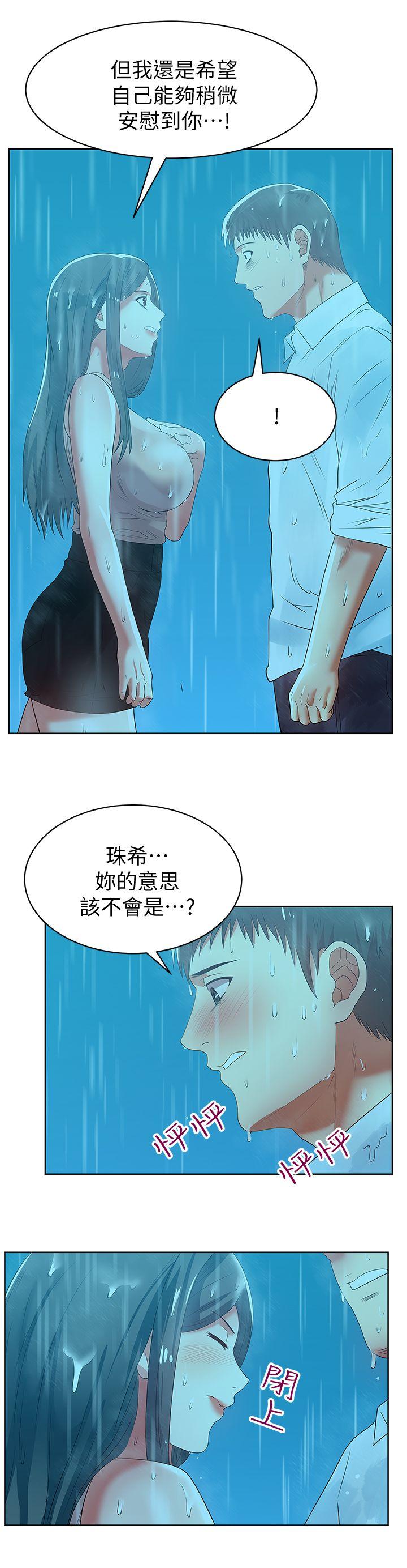 第21话-身体的安慰 - 第21.jpg页