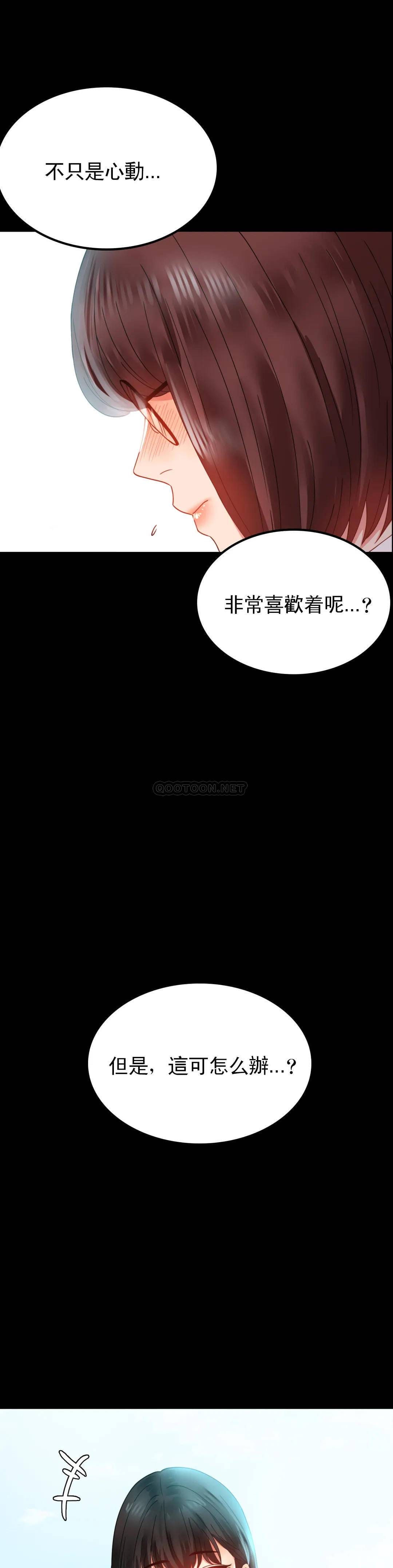 第13话-抱歉内射了 - 第35.jpg页