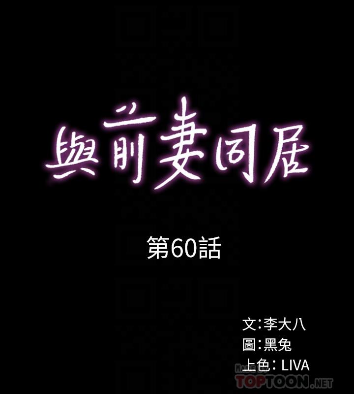 第60话 李嘉恩的爆炸性宣言 - 第4.jpg页