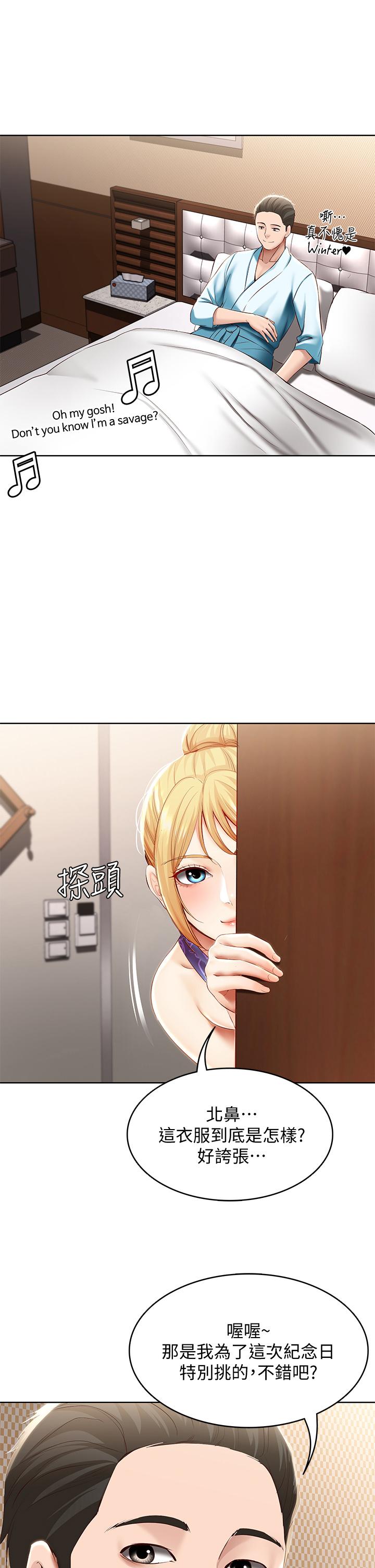 第72話-美靜的火辣泳衣 - 第11.jpg页