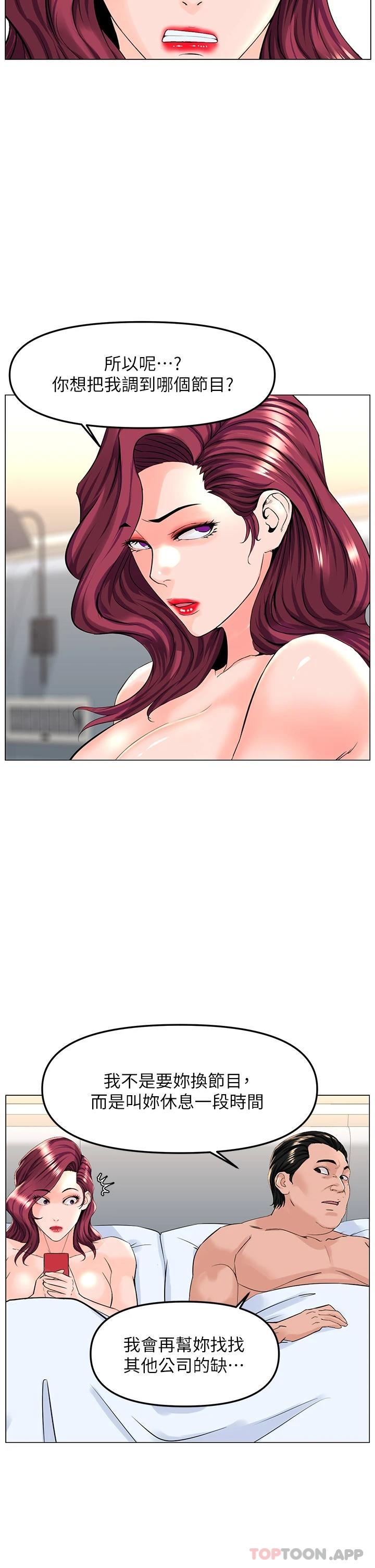 第73话-慾火焚身的薇娟 - 第13.jpg页