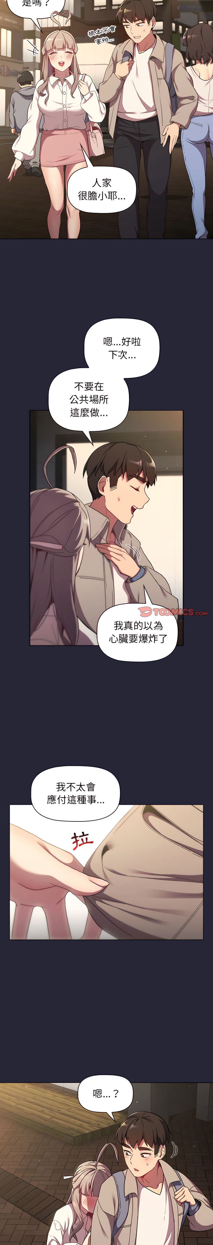 第18话 - 第20.jpg页