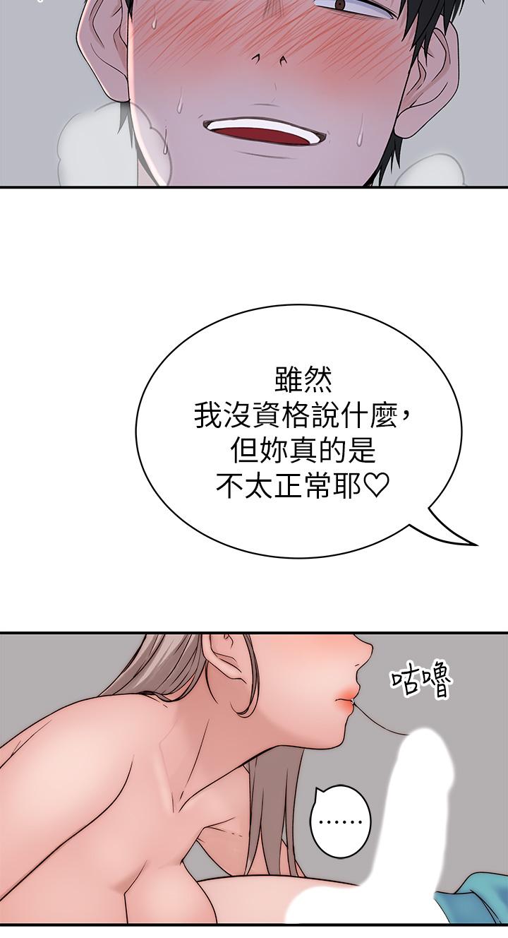 第68话-纯欣在客运上的大胆行径 - 第3.jpg页