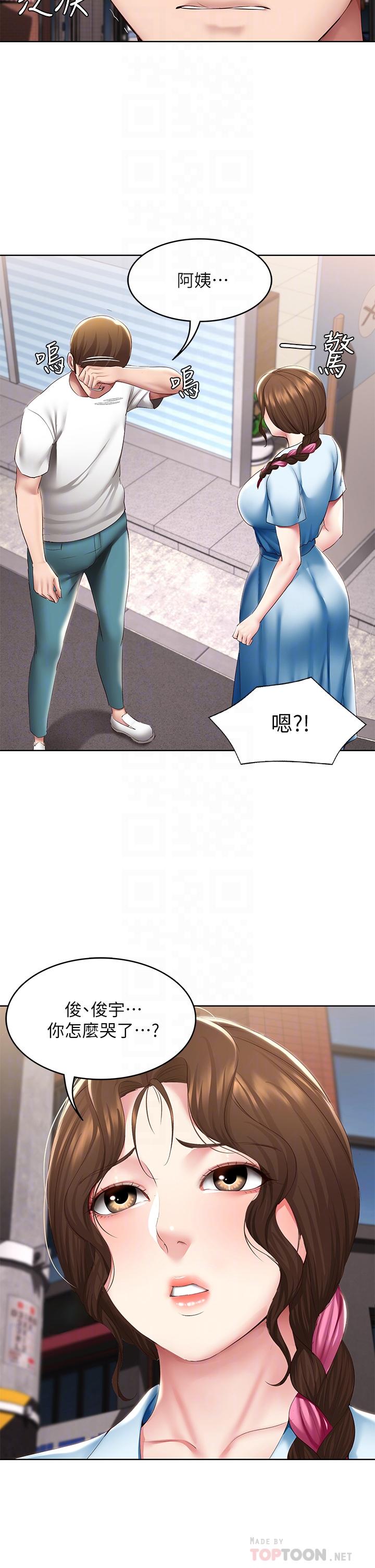 第116話-你朋友知道你上了他媽嗎 - 第8.jpg页
