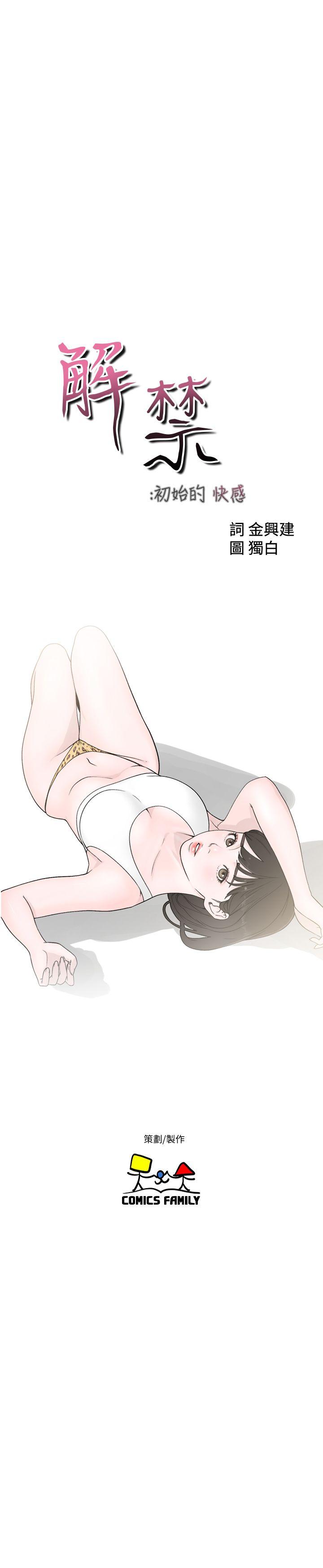 第75話-我想看姐姐跟英希哥做 - 第9.jpg页