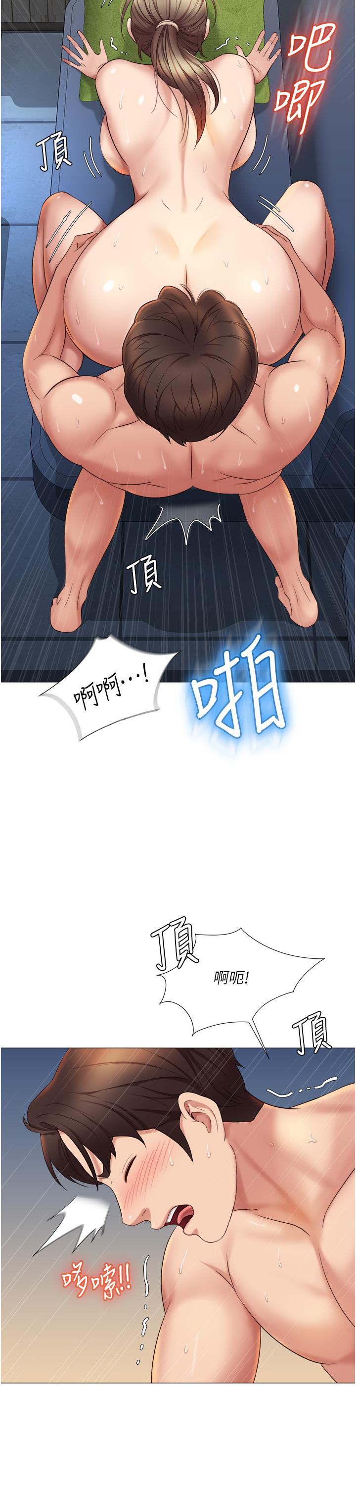 第14話-渴望你從後面上我 - 第31.jpg页