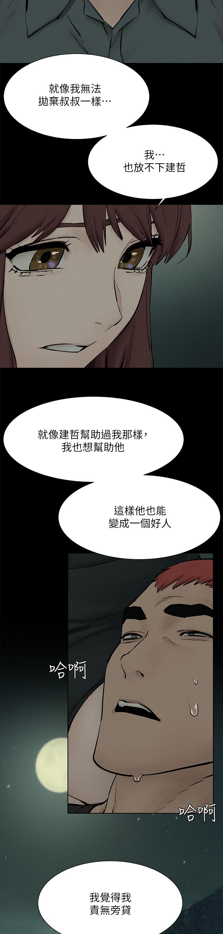 第159話-住手 - 第39.jpg页