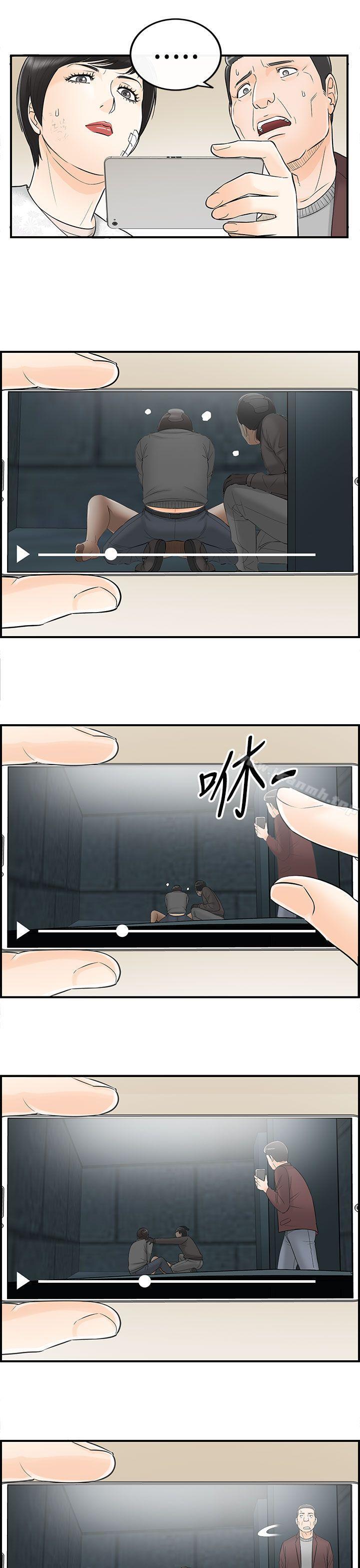 第30话-我的老婆是总统(8) - 第3.jpg页