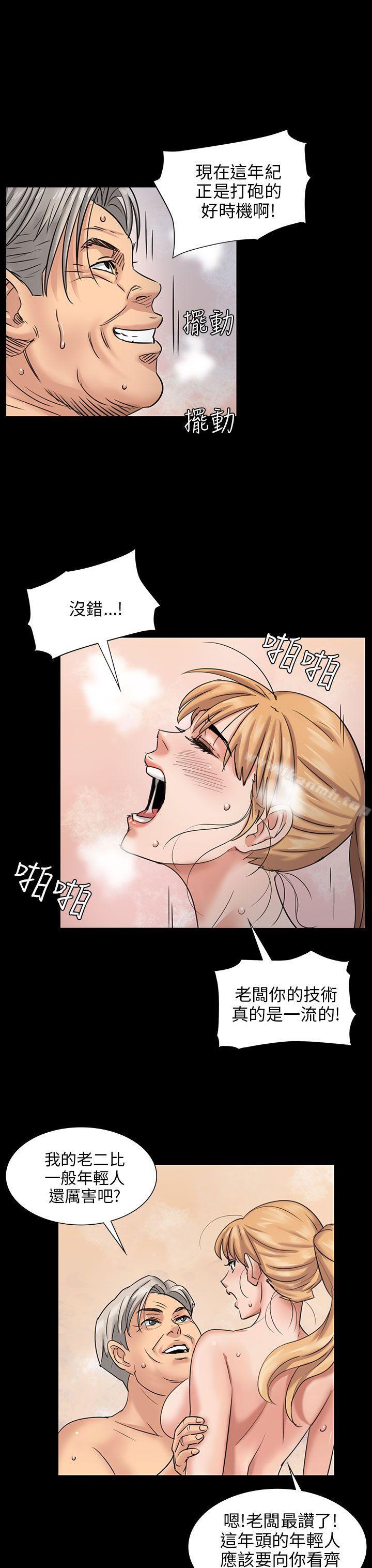 第2話 - 第26.jpg页
