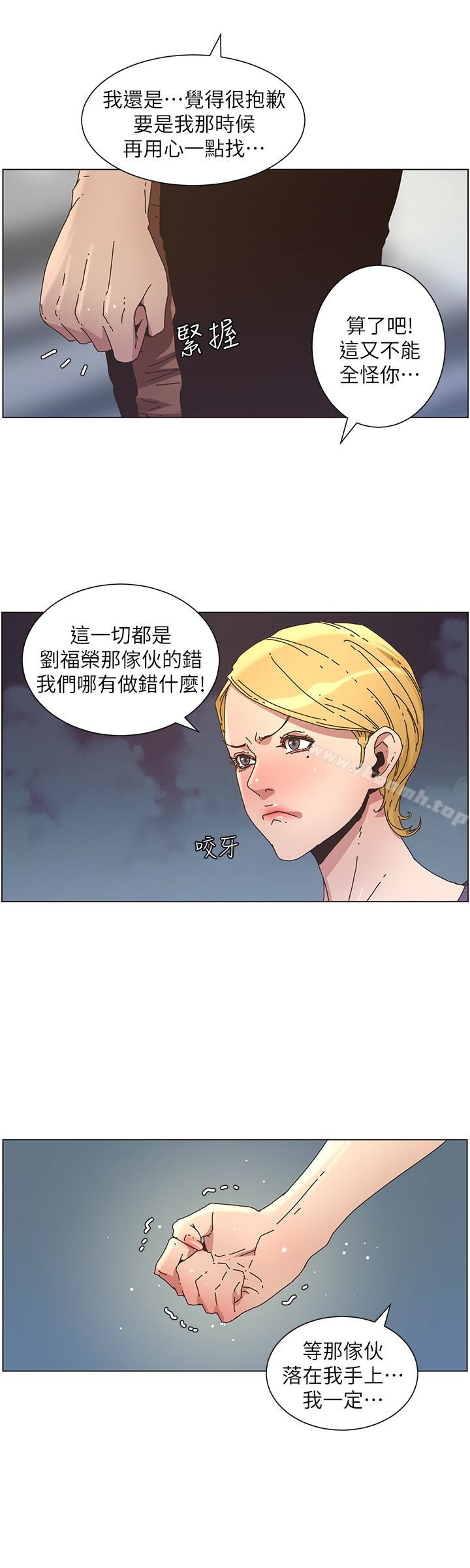 第25话-大女儿诱人的胸部 - 第16.jpg页