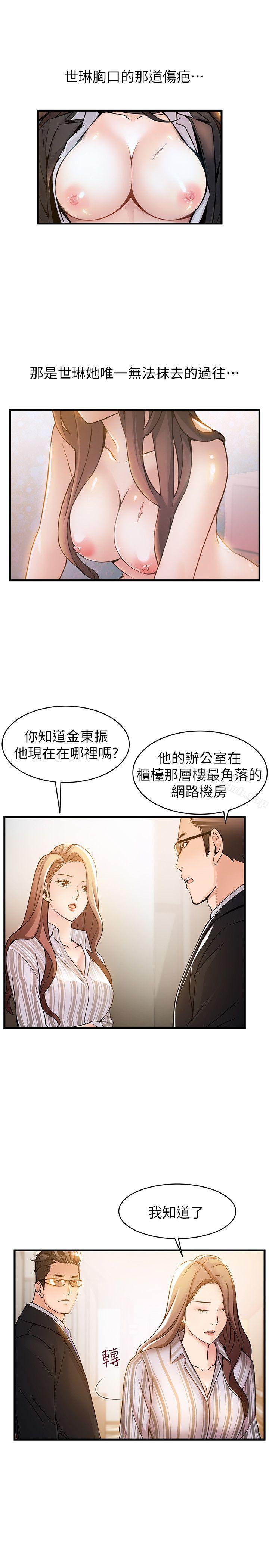 第14話-東振，快撕開我的絲襪 - 第7.jpg页