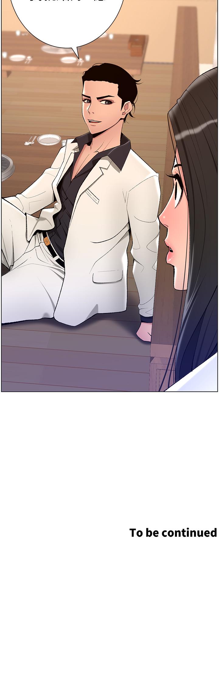第20話-跟我做就給你一億 - 第36.jpg页