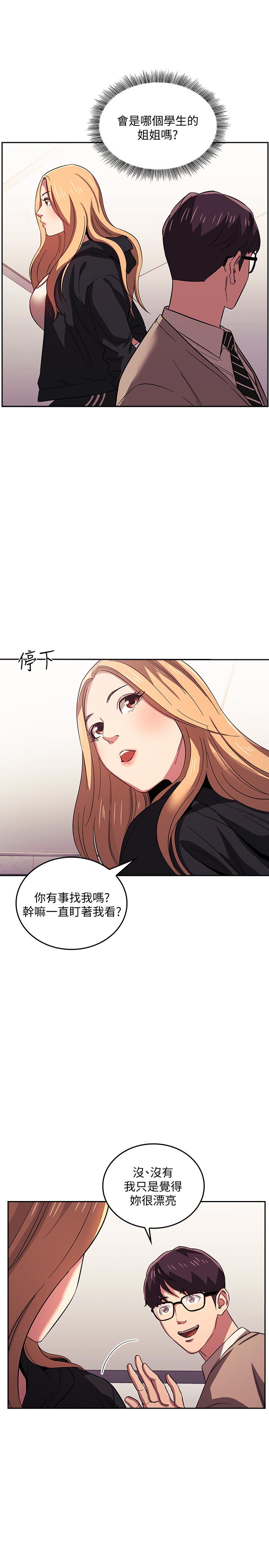 第22話-突如其來的邀約 - 第13.jpg页