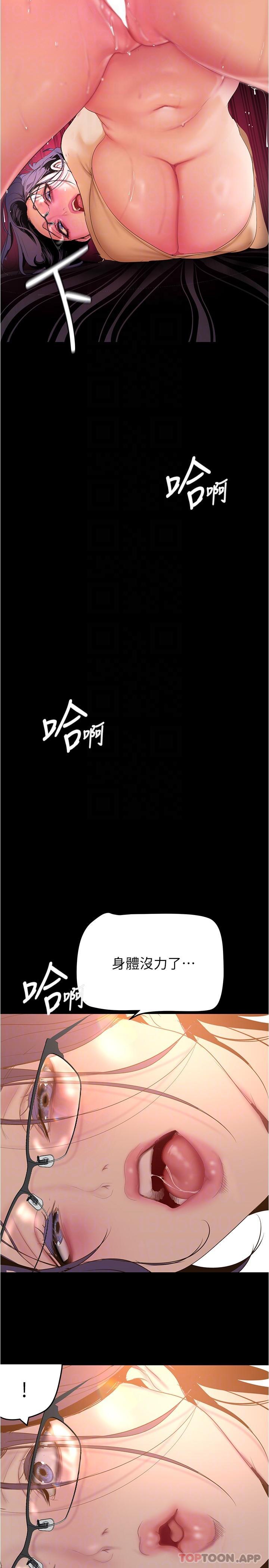 第190话-玩弄组长的后门 - 第14.jpg页