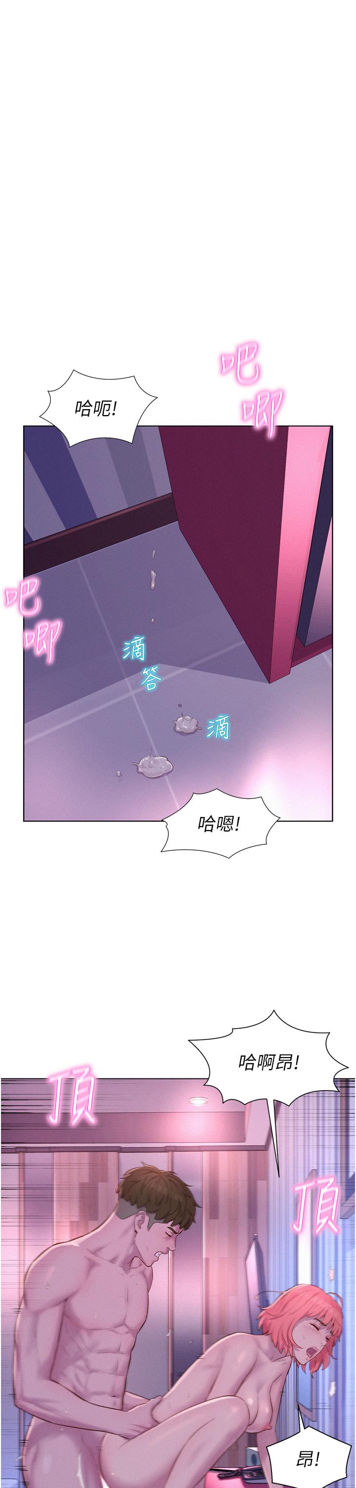 第44话-我们私奔吧 - 第4.jpg页