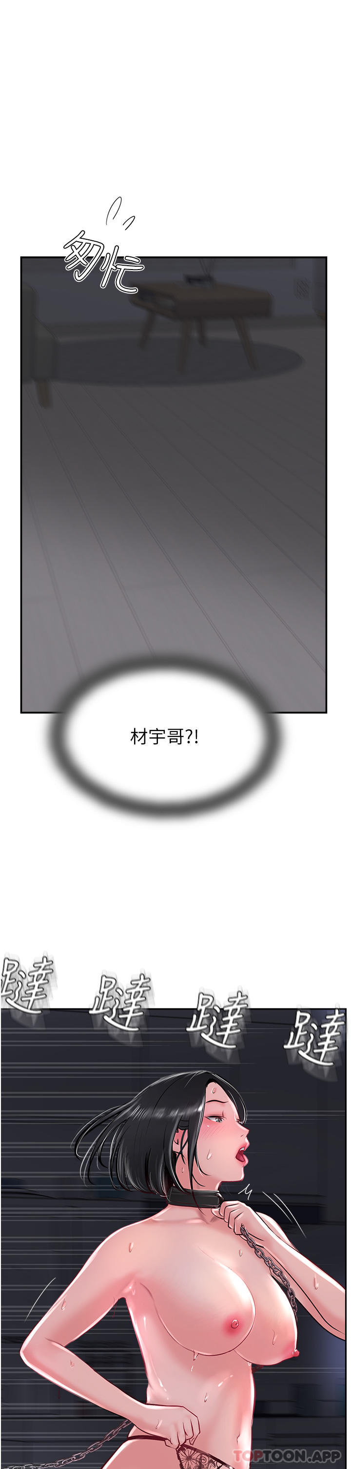 第30话-越虐越爽的子晴姐 - 第45.jpg页