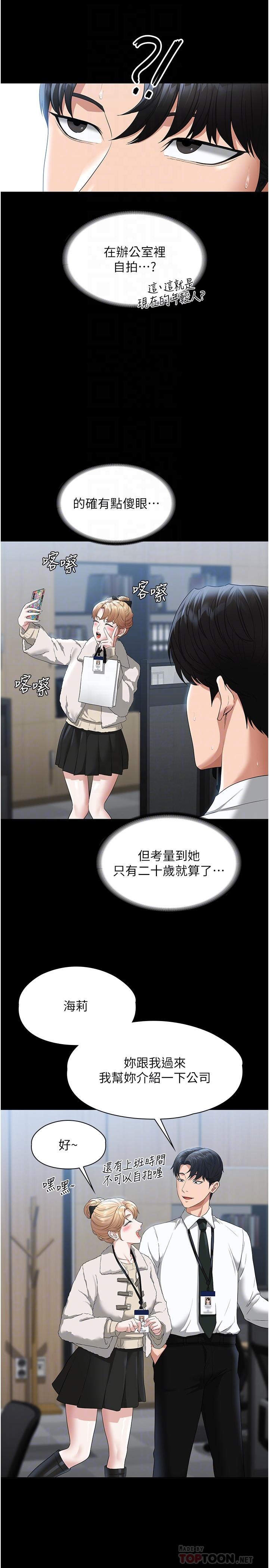 第51話-被當母狗幹 - 第8.jpg页